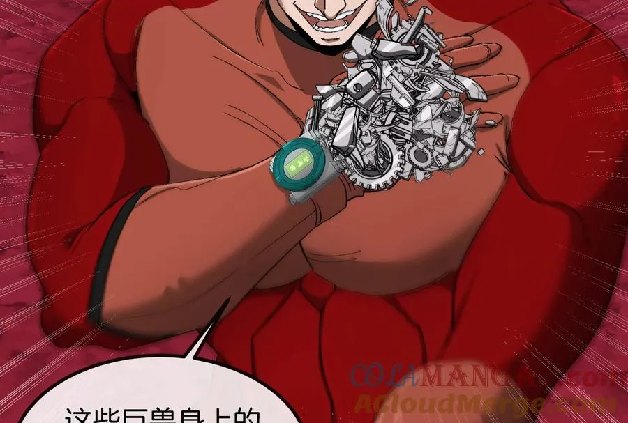 第163话 欺生的秘境巨兽 第13页