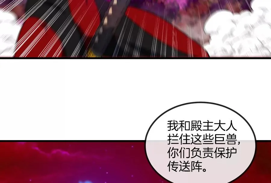 第163话 欺生的秘境巨兽 第18页