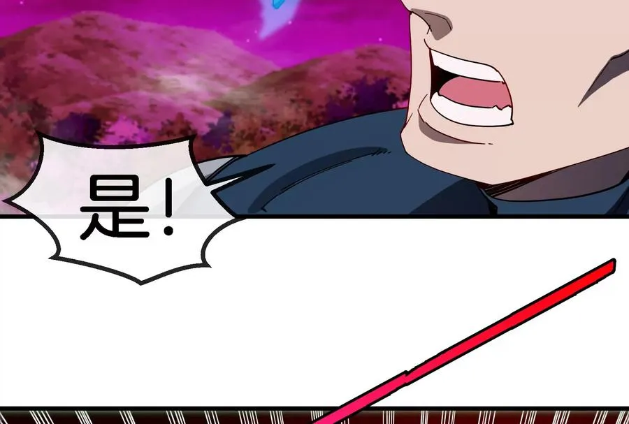 第163话 欺生的秘境巨兽 第20页