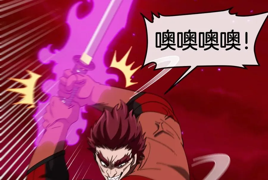第163话 欺生的秘境巨兽 第48页