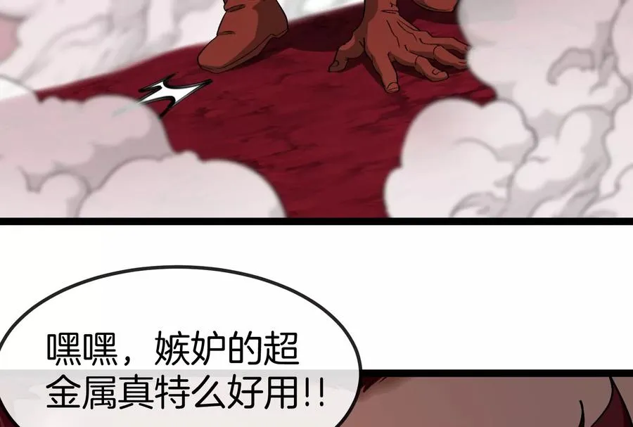 第163话 欺生的秘境巨兽 第60页