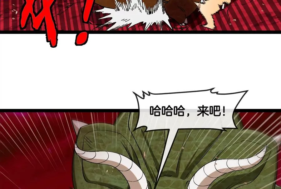 第163话 欺生的秘境巨兽 第67页