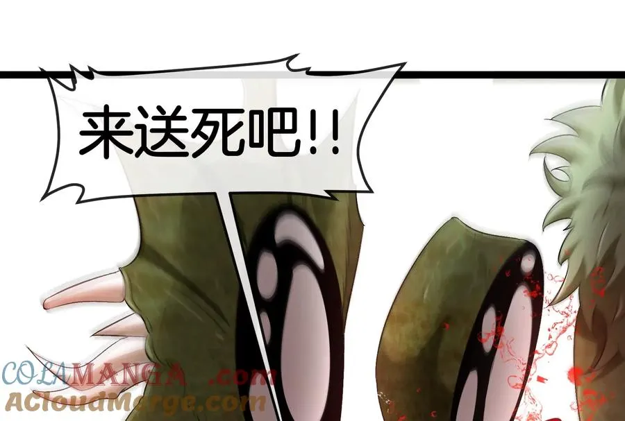 第163话 欺生的秘境巨兽 第69页