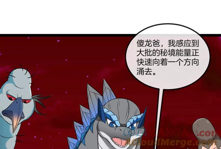第163话 欺生的秘境巨兽 第77页