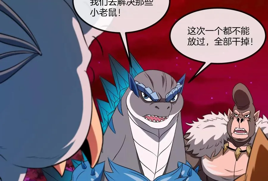 第163话 欺生的秘境巨兽 第88页
