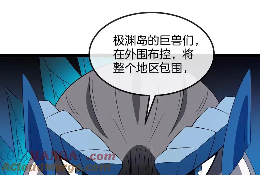第163话 欺生的秘境巨兽 第93页