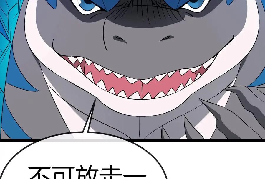 第163话 欺生的秘境巨兽 第94页