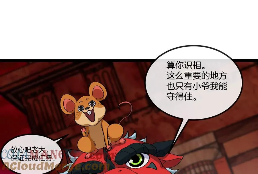 第163话 欺生的秘境巨兽 第101页