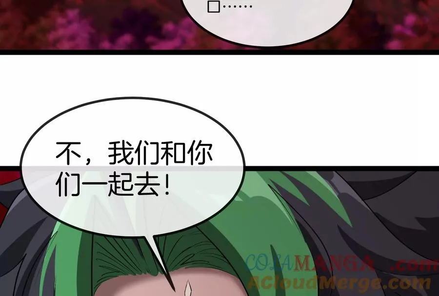 第163话 欺生的秘境巨兽 第105页