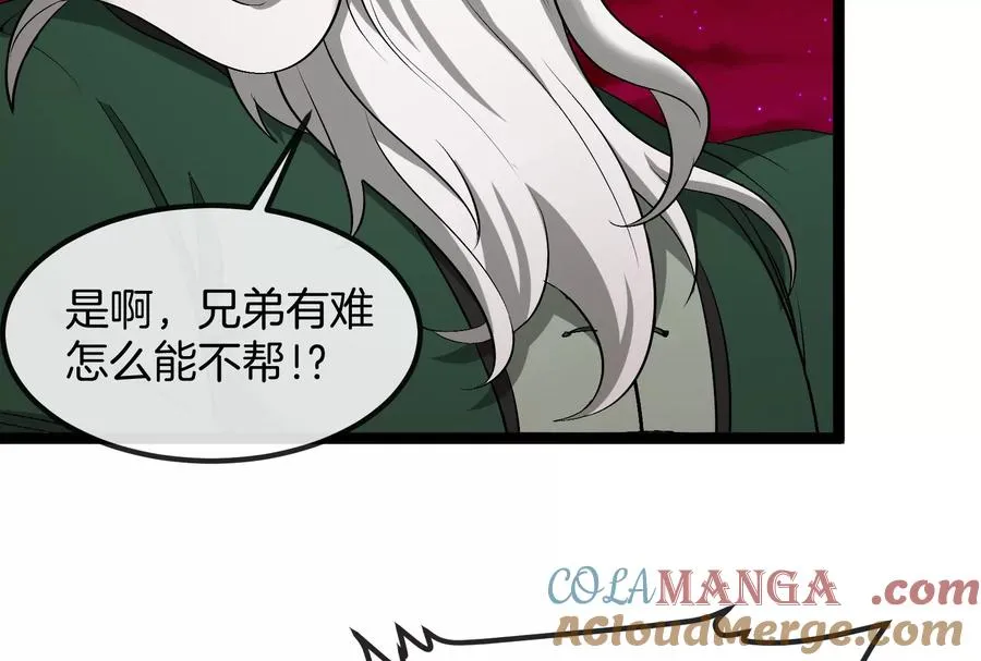 第163话 欺生的秘境巨兽 第109页