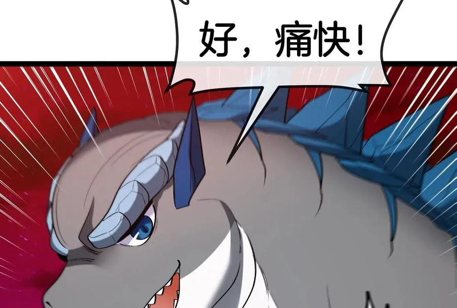 第163话 欺生的秘境巨兽 第110页