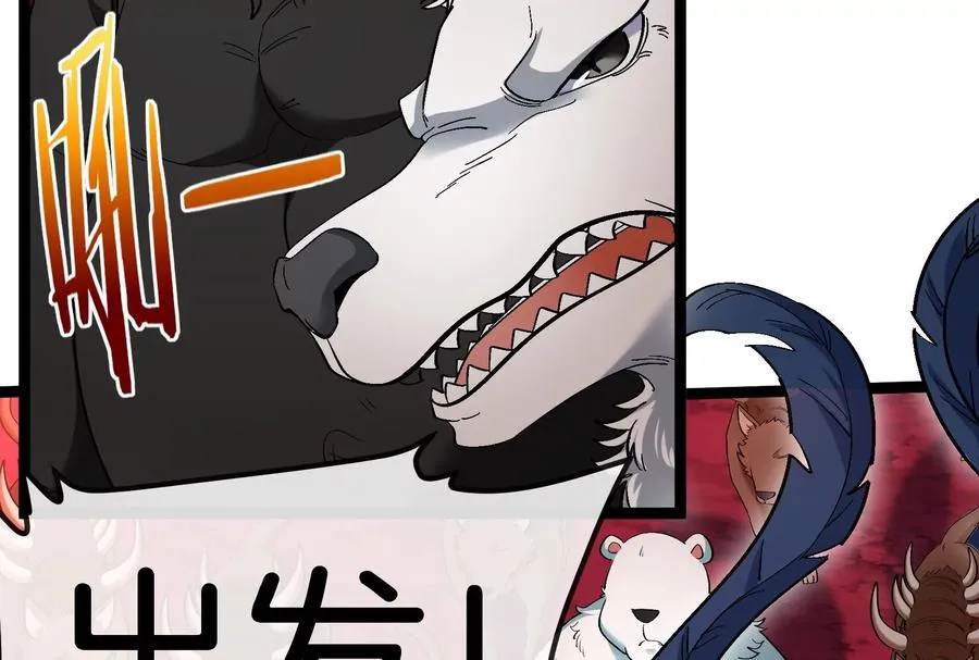 第163话 欺生的秘境巨兽 第115页