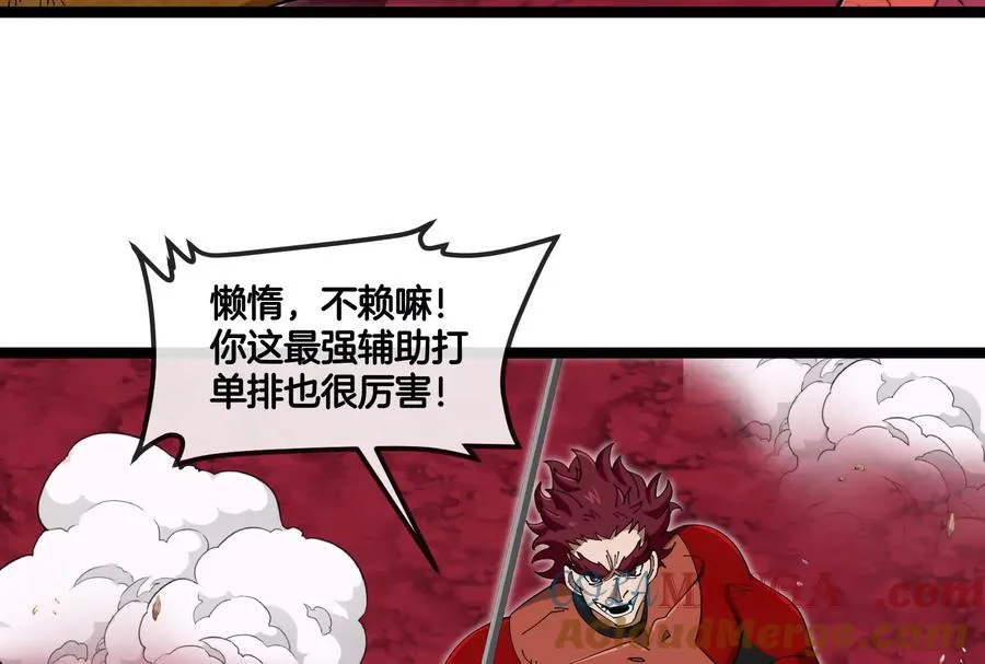 第163话 欺生的秘境巨兽 第125页