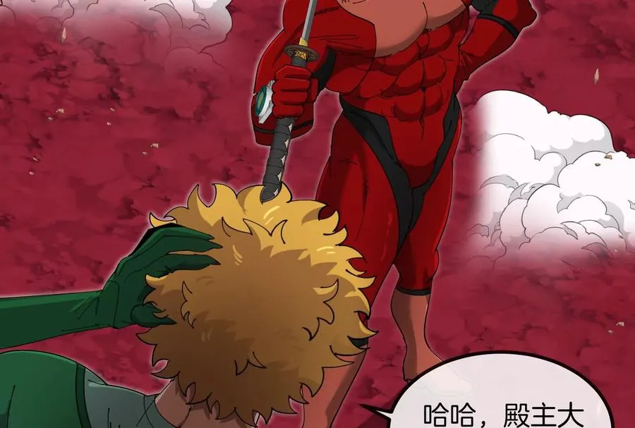 第163话 欺生的秘境巨兽 第126页