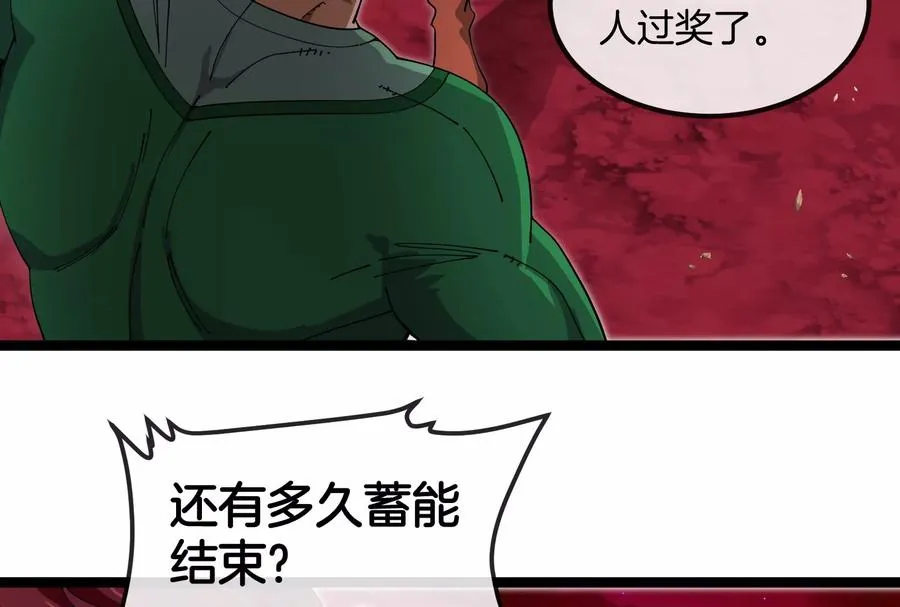 第163话 欺生的秘境巨兽 第127页