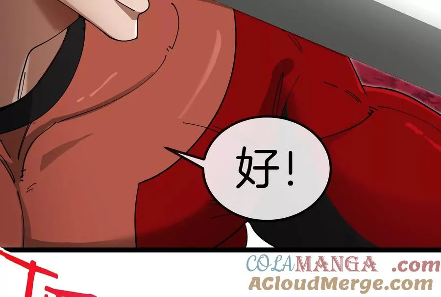 第163话 欺生的秘境巨兽 第129页