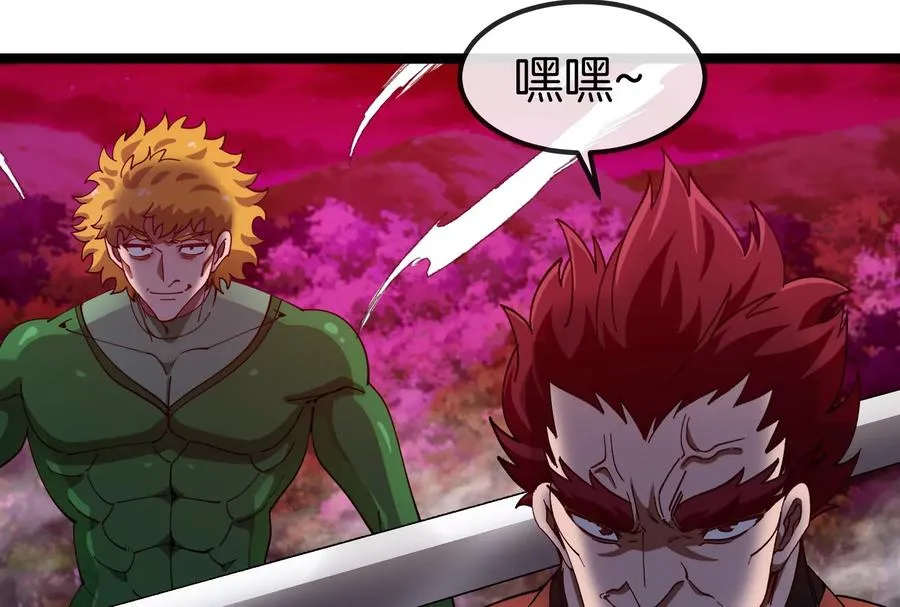 第163话 欺生的秘境巨兽 第140页