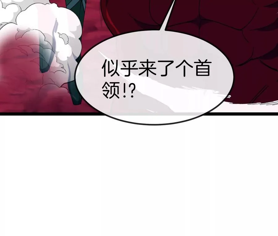 第163话 欺生的秘境巨兽 第142页
