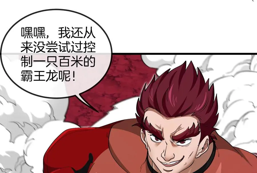 第164话 发现敌人 第6页