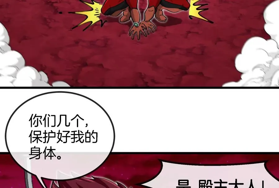 第164话 发现敌人 第12页