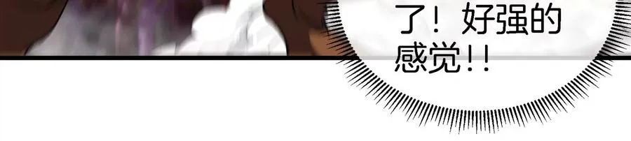 第164话 发现敌人 第32页