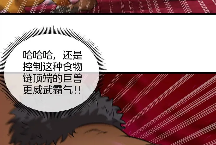 第164话 发现敌人 第38页