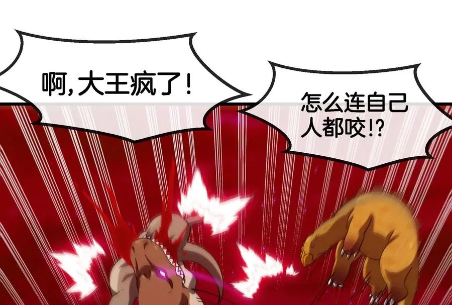 第164话 发现敌人 第42页