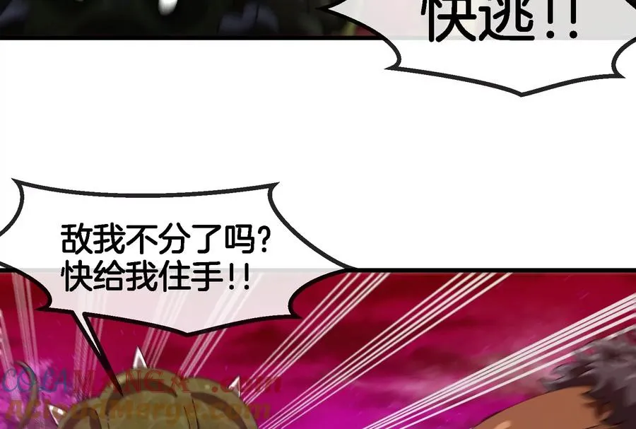 第164话 发现敌人 第45页