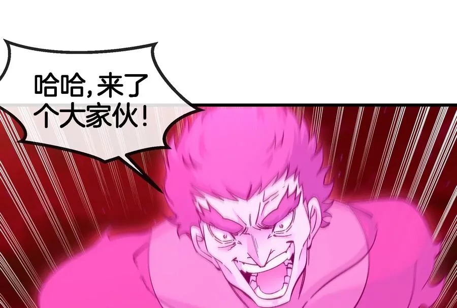 第164话 发现敌人 第51页