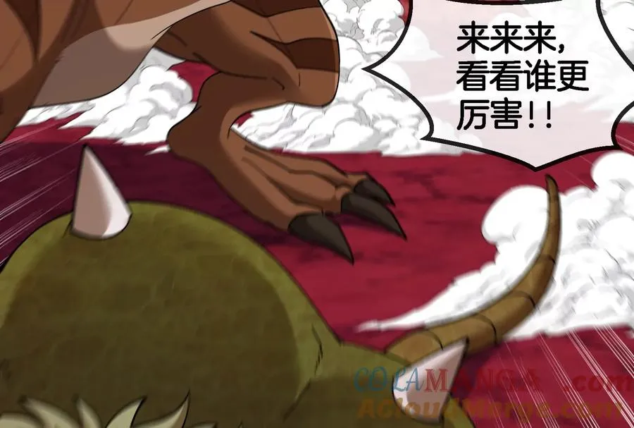 第164话 发现敌人 第53页