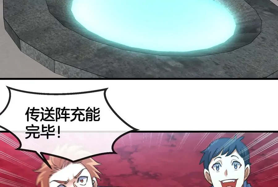 第164话 发现敌人 第55页