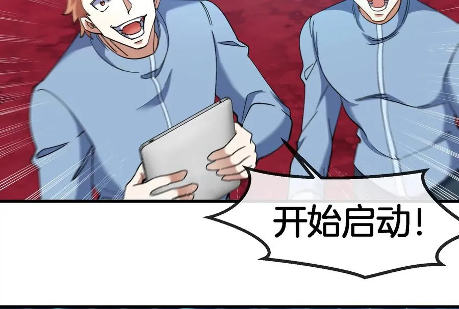 第164话 发现敌人 第56页