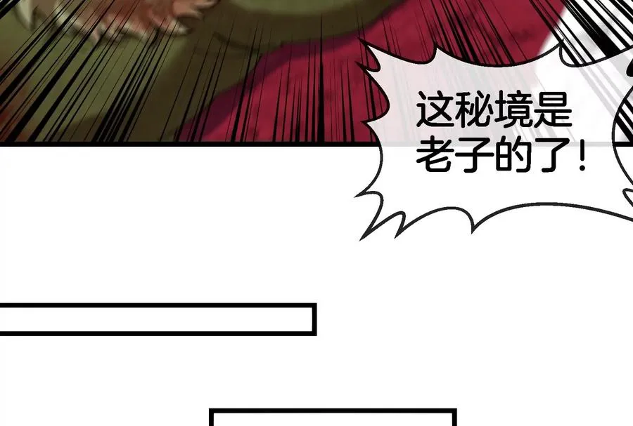 第164话 发现敌人 第62页