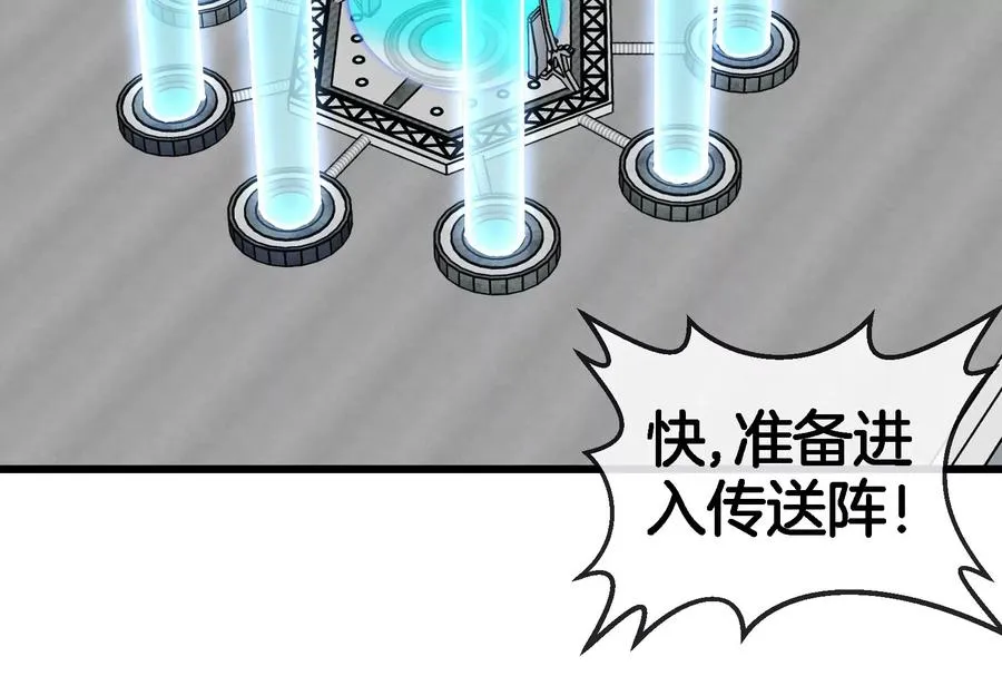 第164话 发现敌人 第66页