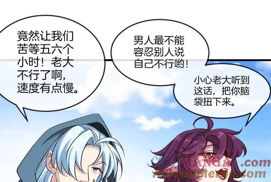第164话 发现敌人 第69页