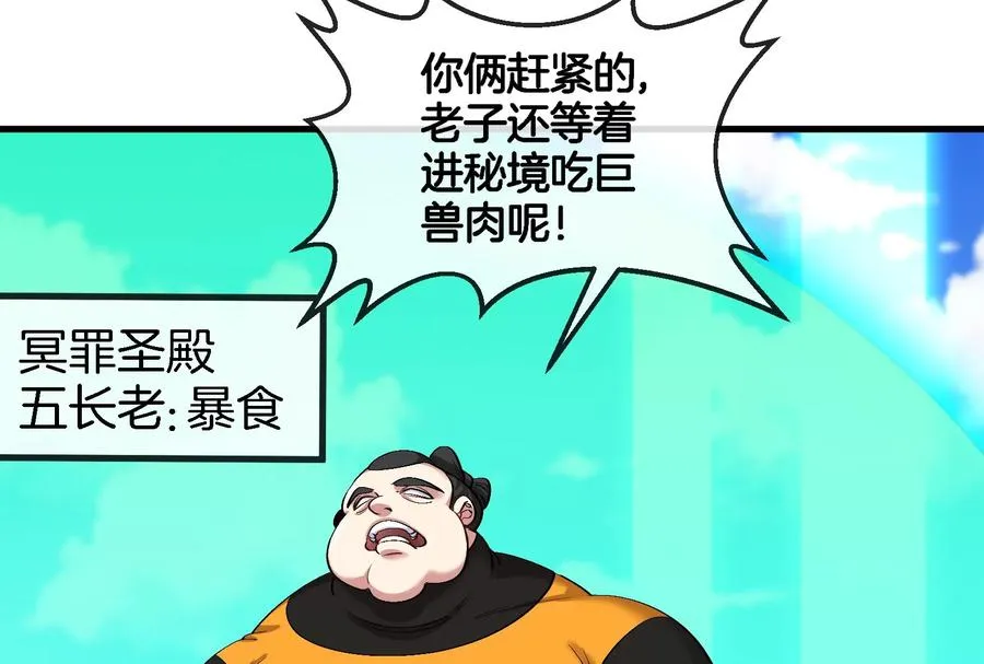 第164话 发现敌人 第71页