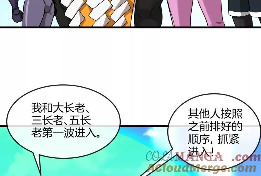 第164话 发现敌人 第73页