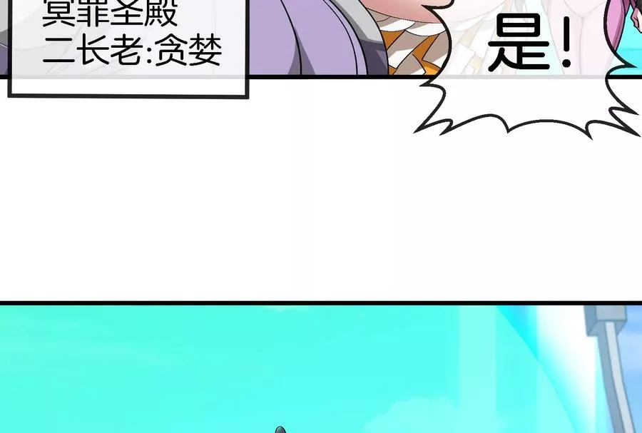 第164话 发现敌人 第75页