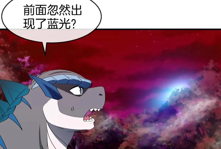 第164话 发现敌人 第79页