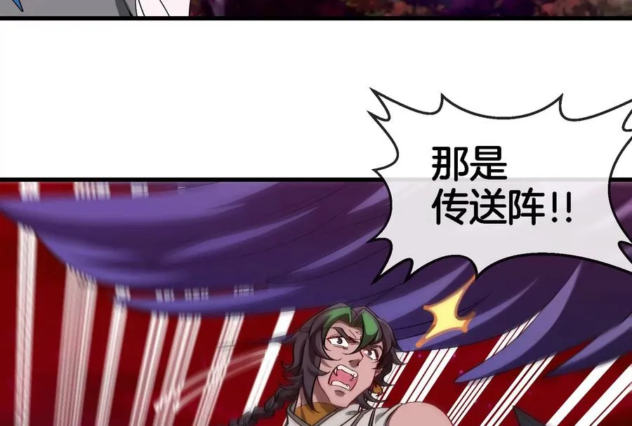 第164话 发现敌人 第80页