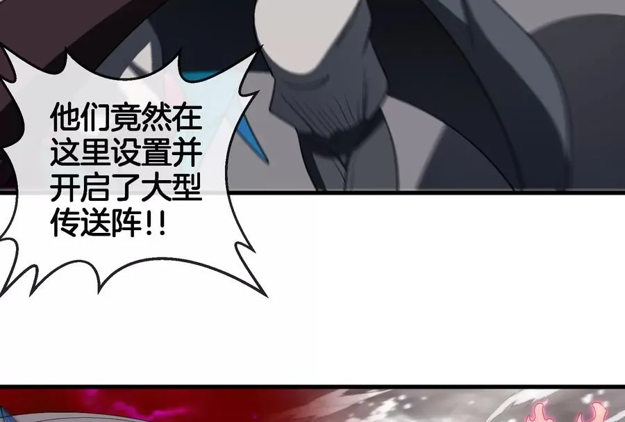 第164话 发现敌人 第82页