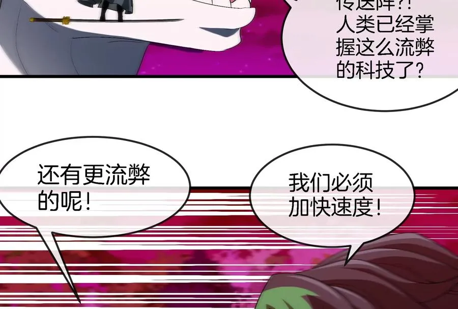 第164话 发现敌人 第84页