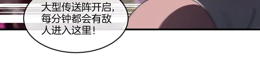 第164话 发现敌人 第86页