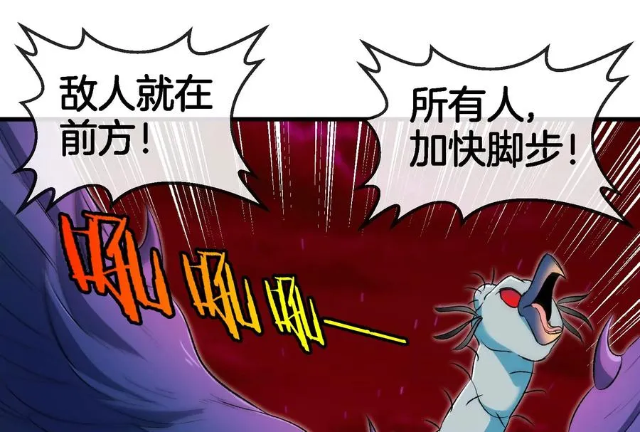 第164话 发现敌人 第87页