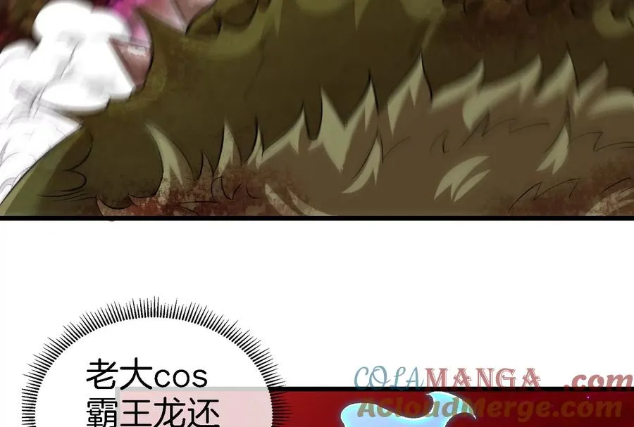 第164话 发现敌人 第101页