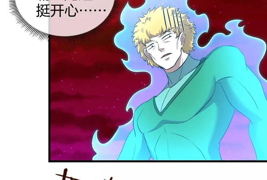 第164话 发现敌人 第102页
