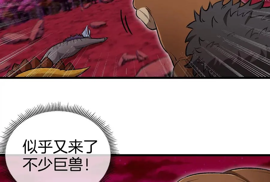 第164话 发现敌人 第106页