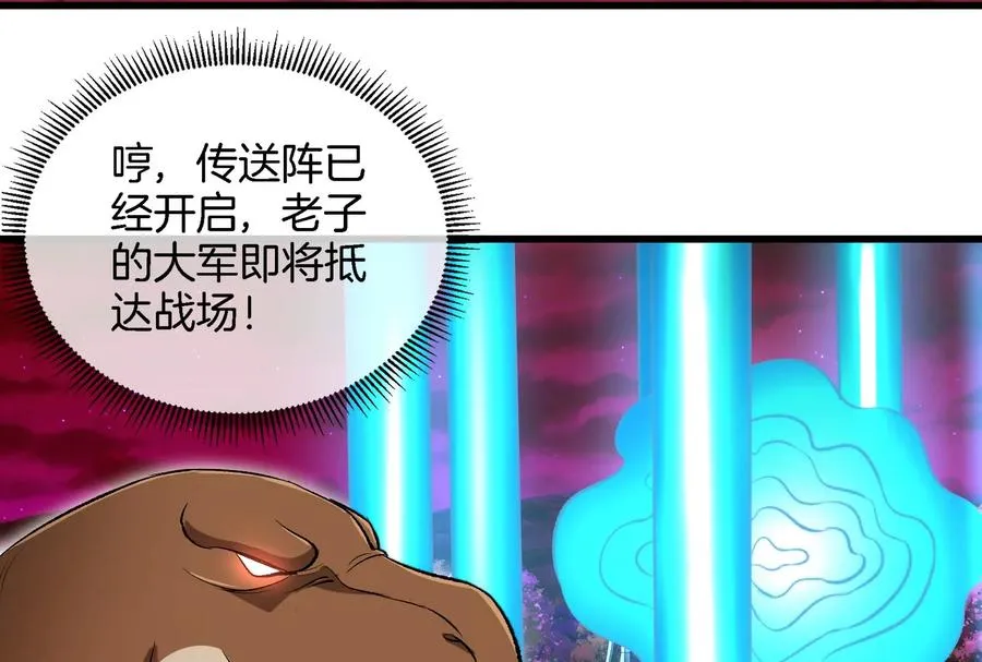 第164话 发现敌人 第108页