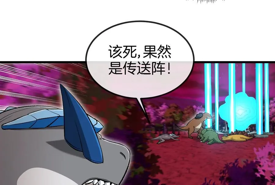 第164话 发现敌人 第110页