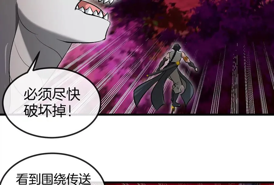 第164话 发现敌人 第111页